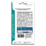 Семена Петрушки  листовой " Богатырь"