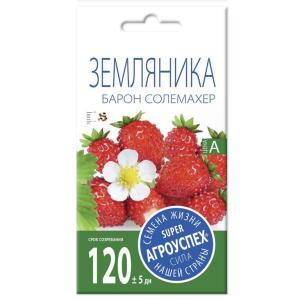 Семена Земляника "Барон Солемахер"